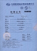 중국 Shanghai Kstone S&amp;T Development Co .,LTD. 인증